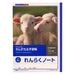 Kyokuto Thinking Study Book Renraku Note 10 Lines L50-1 (10 Sets)