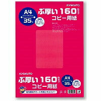 Carta per fotocopie Buatsui A4 PPC160A4 Japan Note Kyokutou 4901470087804 (10 set)