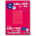 Carta per fotocopie Buatsui A4 PPC160A4 Japan Note Kyokutou 4901470087804 (10 set)