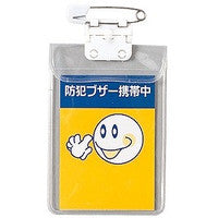 共栄プラスチック くるくるスクール名札(大) C-14（10セット）