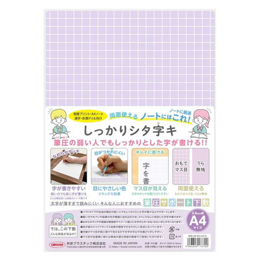 Kyoei Plastic Shikkari Shitajiki A4 Drue SHS-A4-02 4963346173790 (5 sæt)
