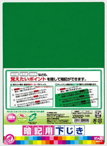 Kutsuwa-Merkblatt Midori VS009G 4901478044410