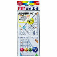 クツワ STAD 算数三角定規 HA12A（10セット）