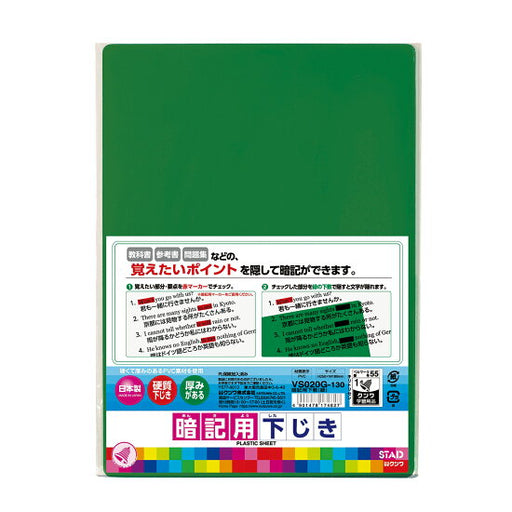 Blocco di memorizzazione Kutsuwa (verde) VS020G 4901478174827 (10 set)