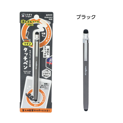 Kutsuwa Twin Touch Pen MT013BK Kutsuwa MT013BK 4901478177156 (10 Sets)