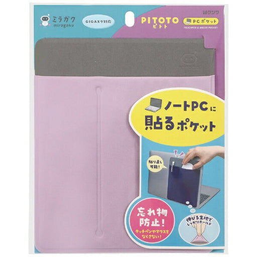 Kutsuwa Porta PC (lilla) MT016PU 4901478178696 (5 set)