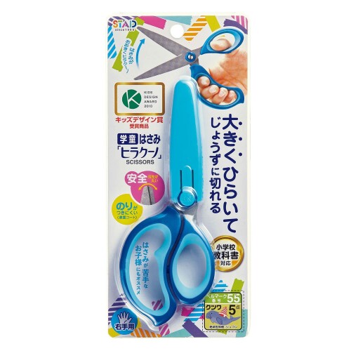 クツワ 学童はさみヒラクーノ　 SS115BL　4901478180507