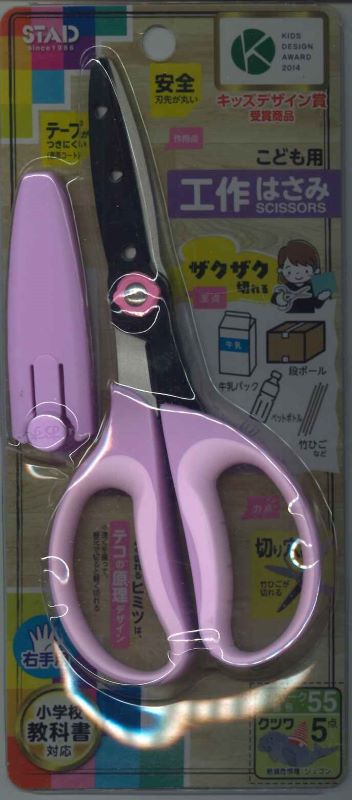 Forbici artigianali per bambini Kutsuwa School SS116PU 4901478180545