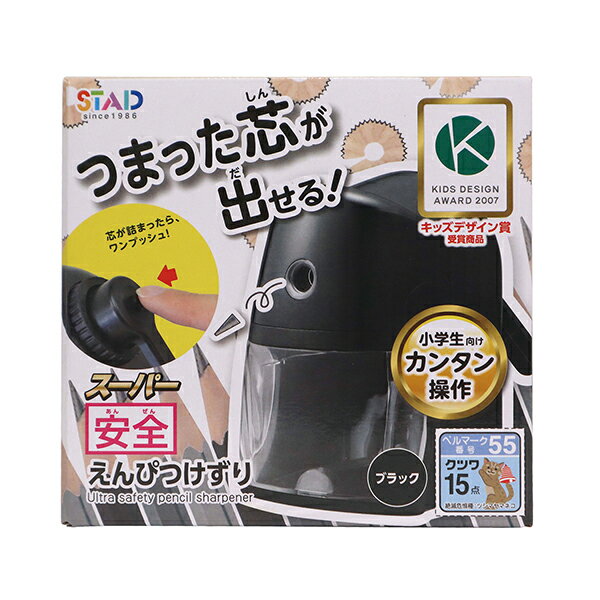 クツワ 安全えんぴつけずり RS039BK　4901478180606