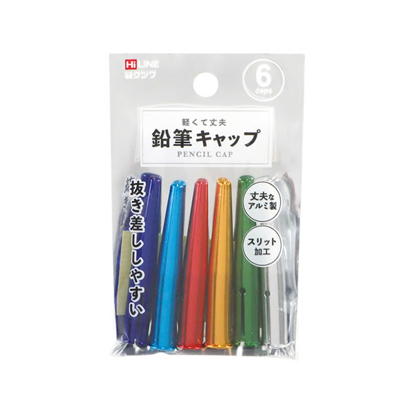 クツワ 鉛筆キャップ　（シルバー）　 RB028　4901478180712