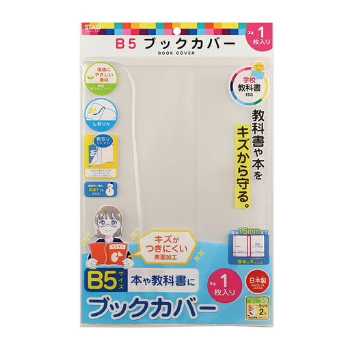 Kutsuwa Olefin Buchcover B5 RA050 4901478180767