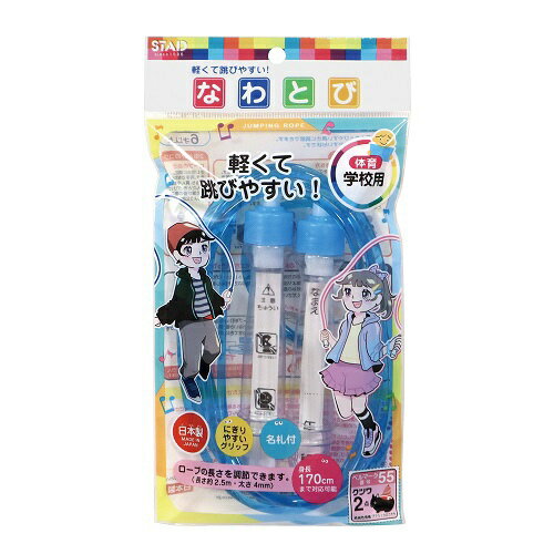 クツワ なわとびブルー NT018BL　4901478180903