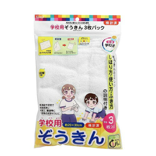 クツワ ぞうきん KR033　4901478181498
