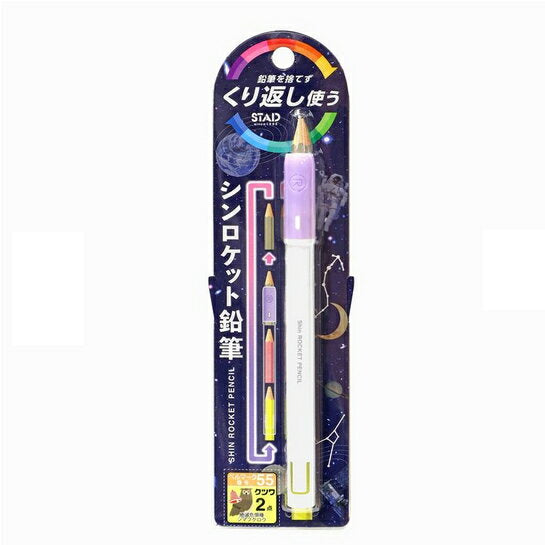 クツワ シンロケット鉛筆（パープル） RH019PU　4901478182273