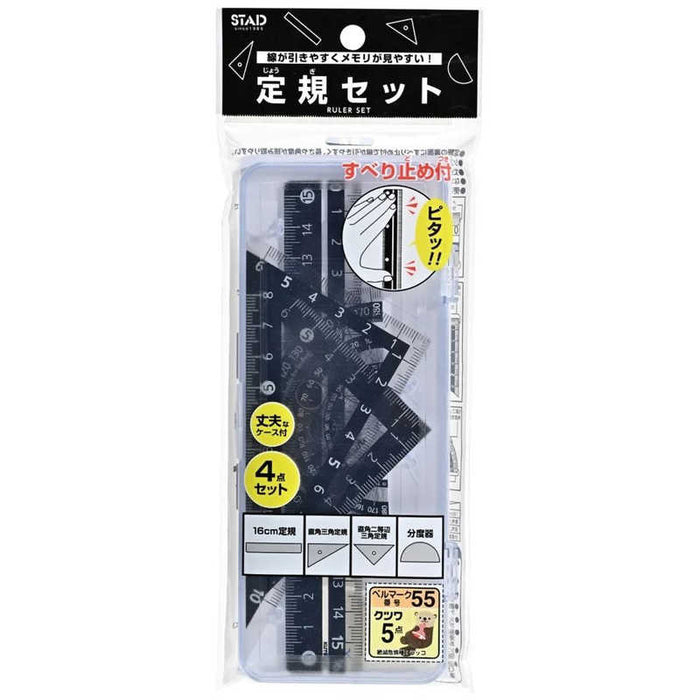 クツワ ブラック定規セット KB035　4901478186271（10セット）