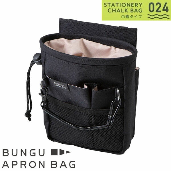 クツワ 文具エプロンバッグ巾着 BE024BK　4901478190612