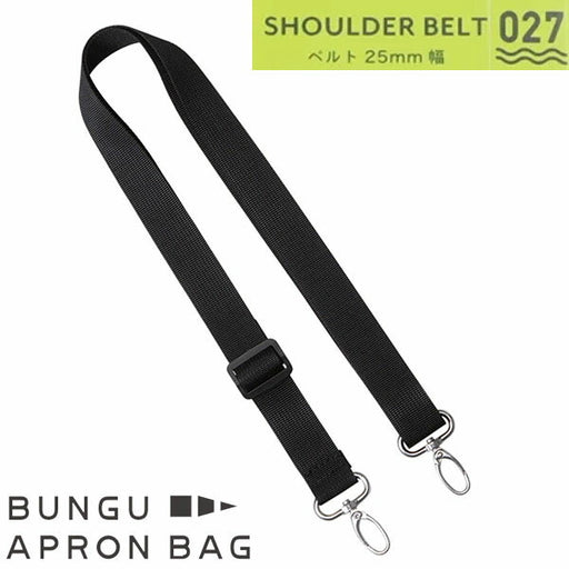 Kutsuwa papeterie tablier sac ceinture BE027BK 4901478190704