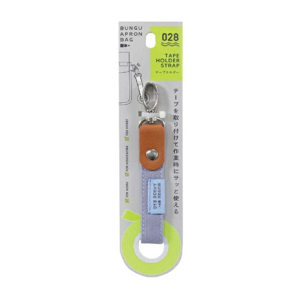 クツワ 文具エプロンＢテープホルダー BE028BL　4901478190766（10セット）