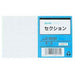 Collect information card section C3532 5×3 (10 sets)