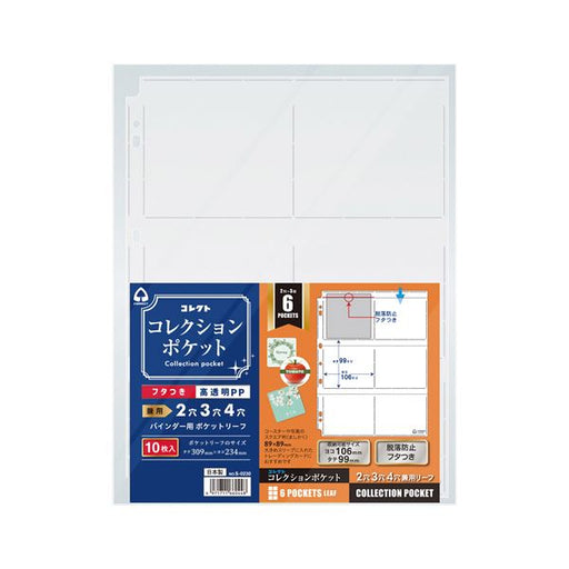 Collect Collection Pocket 6 Taschen S-0230 4971711660448