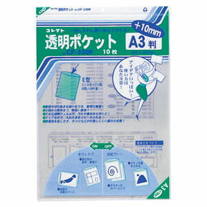 Transparent pocket opp thickness cf-330r 15344 collect CF-330R (10 sets)