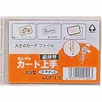 コレクト カード上手 CF-11E（10セット）