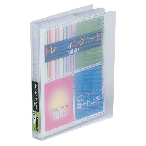 コレクト カード上手 160枚用 トレカサイズ CF-4160S（10セット）