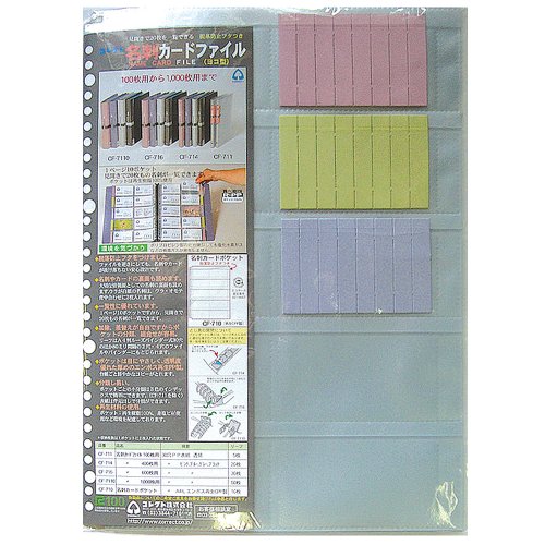 コレクト 名刺カードポケット A4-L 30穴 CF-710（10セット）