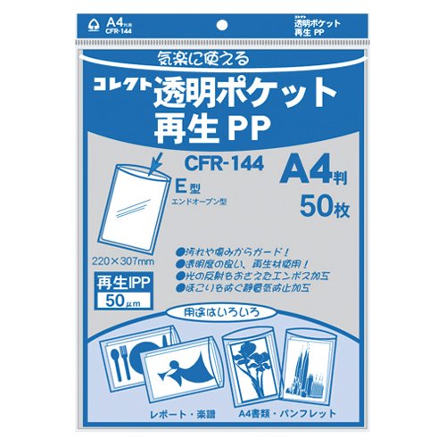 コレクト 透明ポケット 再生PP A4用 CFR-144（10セット）