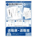 Notis Peletakan Jawatan Taka Seal Resume Permohonan Persaraan 44-506 4974268693082 (5 set)