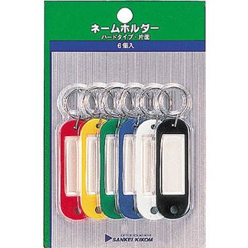 サンケーキコム ネームホルダー 片面 ハード NM-0P 色込 6個（10セット）