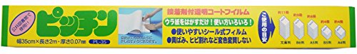 埼玉福祉会 SAIFUKU ピッチン 接着剤付透明コートフイルム 幅35cmX長さ2m 厚さ0.07mm（10セット）