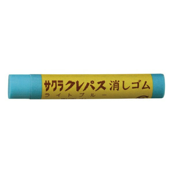 サクラ クレパスケシゴムライトブルー RC-CB1　4901881021039（10セット）