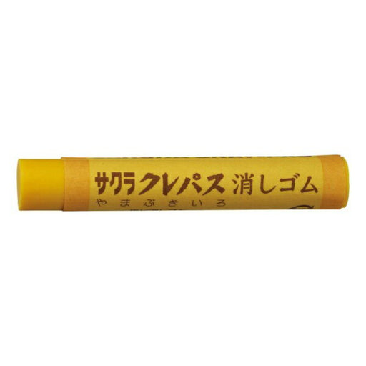 Sakura Crepas Keshi Rubber Yamabukiiro RC-PY 4901881021084 (10 sæt)