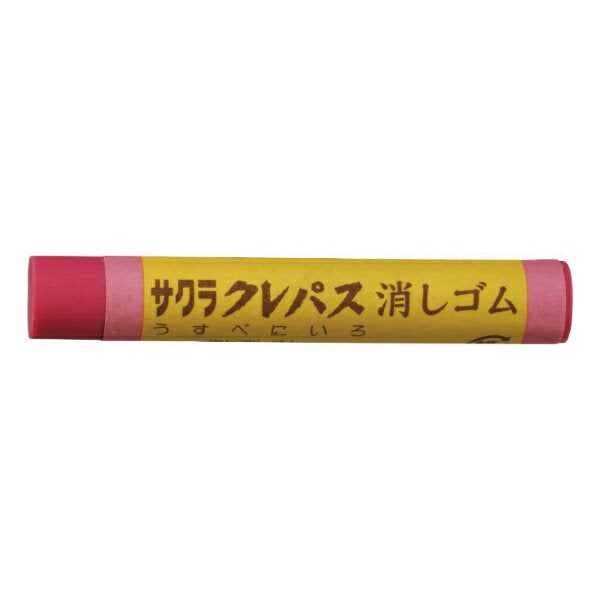 サクラ クレパスケシゴムウスベニイロ RC-P2　4901881021114（10セット）