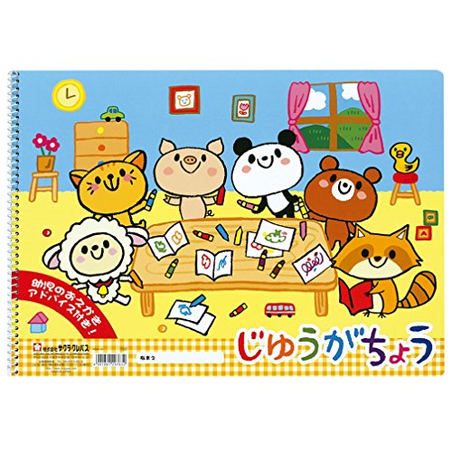 サクラクレパス じゆうがちょうB4 PBB4-01（10セット）