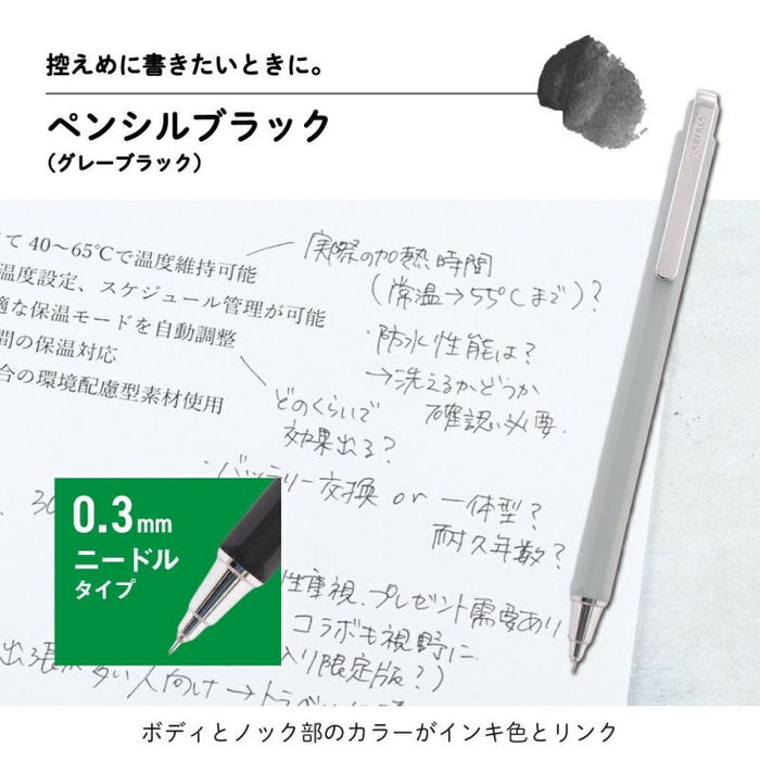 樱花球标志 iD Single 03 铅笔黑色 GBR403#44（10 套）