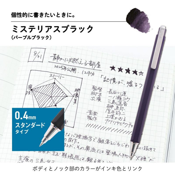 Sakura Ball Sign iD Single 04 Mysterious Black GBR404#23 (10 Sets)