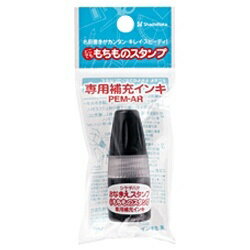 シャチハタ モチモノスタンプ　ホジュウインク PEM-AR-K（10セット）