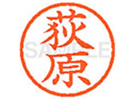 Shachihata Name 6 0617 Ogiwara XL-6 Ogiwara (10 Sätze)
