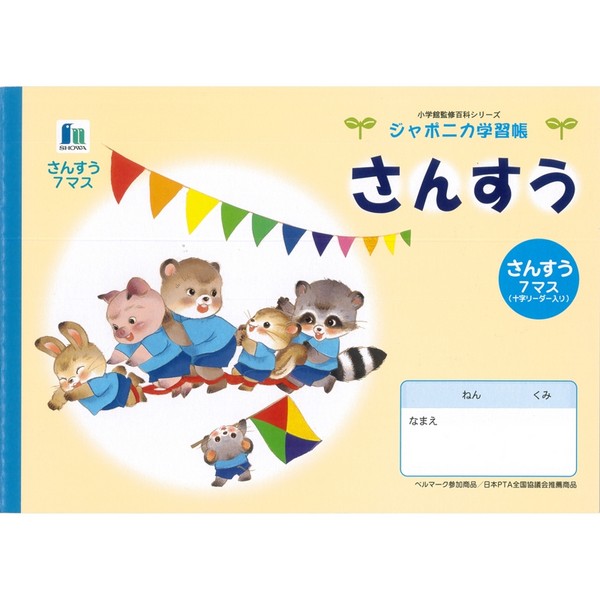 ショウワノート 学習帳イラスト算数 EL-1-2 4901772510123（10セット）