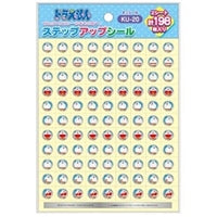 ショウワノート ステップアップシール KU-20 ショウワノート 4901772795414（10セット）
