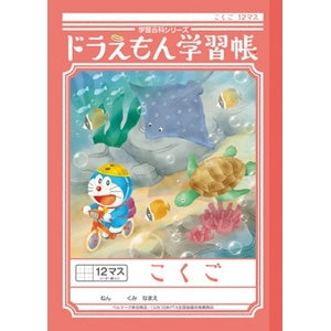 ショウワ ドラえもん学習帳 KL-9 ショウワノート KL-9　4901772041092（10セット）