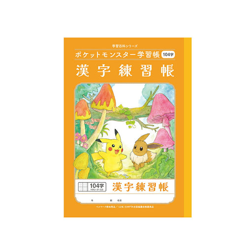 Showa Note PL-50-1L Pocket Kanji 104ji + PL-50-1L 4901772044239 (10 set)
