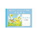 Showa Note PL-1-2 Pokemon Sansou 7 vierkanten + PL-1-2 4901772044031 (10 sets)