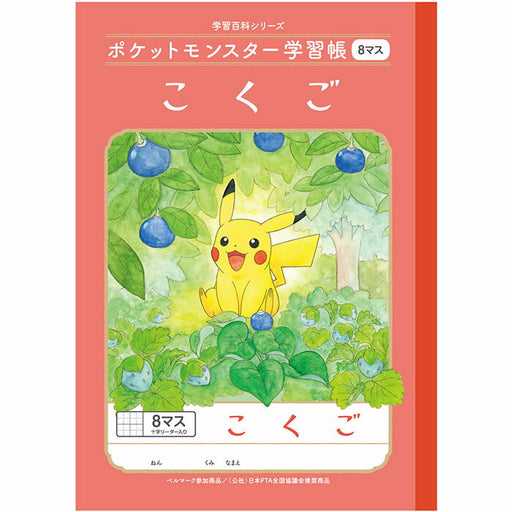 Showa Note PL-8-1 Pokemon Kokugo 8 vierkanten + PL-8-1 4901772044079 (10 sets)