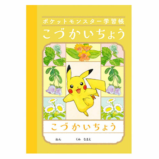 Showa Note PB-2 Pokemon Kozukacho A6 PB-2 4901772560012 (20 set)
