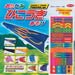 プレイおりがみ ひこうきあそび 23-2352（10セット）