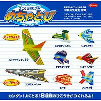 Mechatobi Plane Origami 28-3770 (10 sæt)