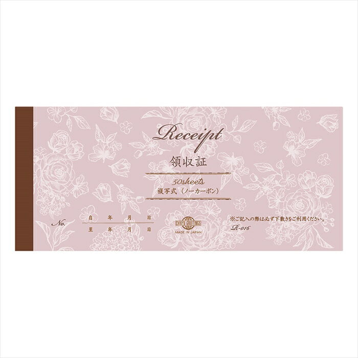Chikyu Receipt (copy type) R-016 4963328199169 (5 sets)